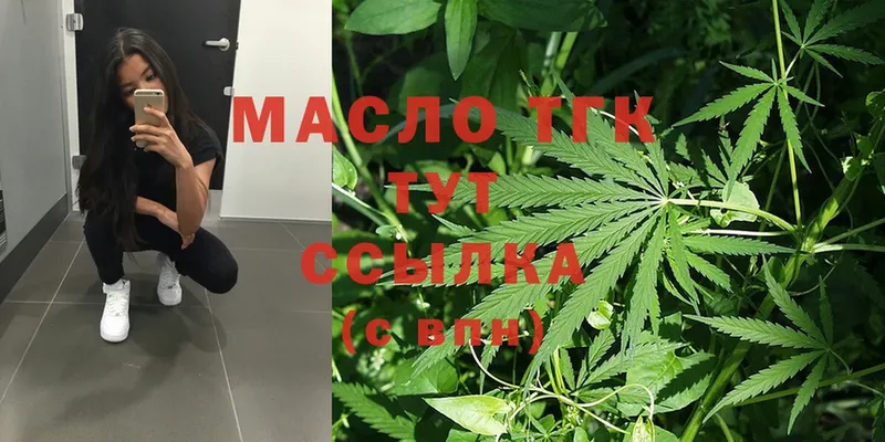 omg ONION  купить наркотик  Красноуфимск  ТГК гашишное масло 